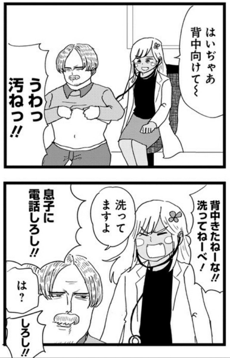 オモコロ合宿で永田さんと麻雀打った時の記憶を頼りに描きました 永田の似顔絵 長イキアキヒコ ギャル医者あやっぺ 発売中の漫画 オモコロ合宿で永田さんと麻雀打った時の記憶を頼りに描きました 永田の似顔絵 長イキアキヒコ ギャル医者あやっぺ 発売中の漫画