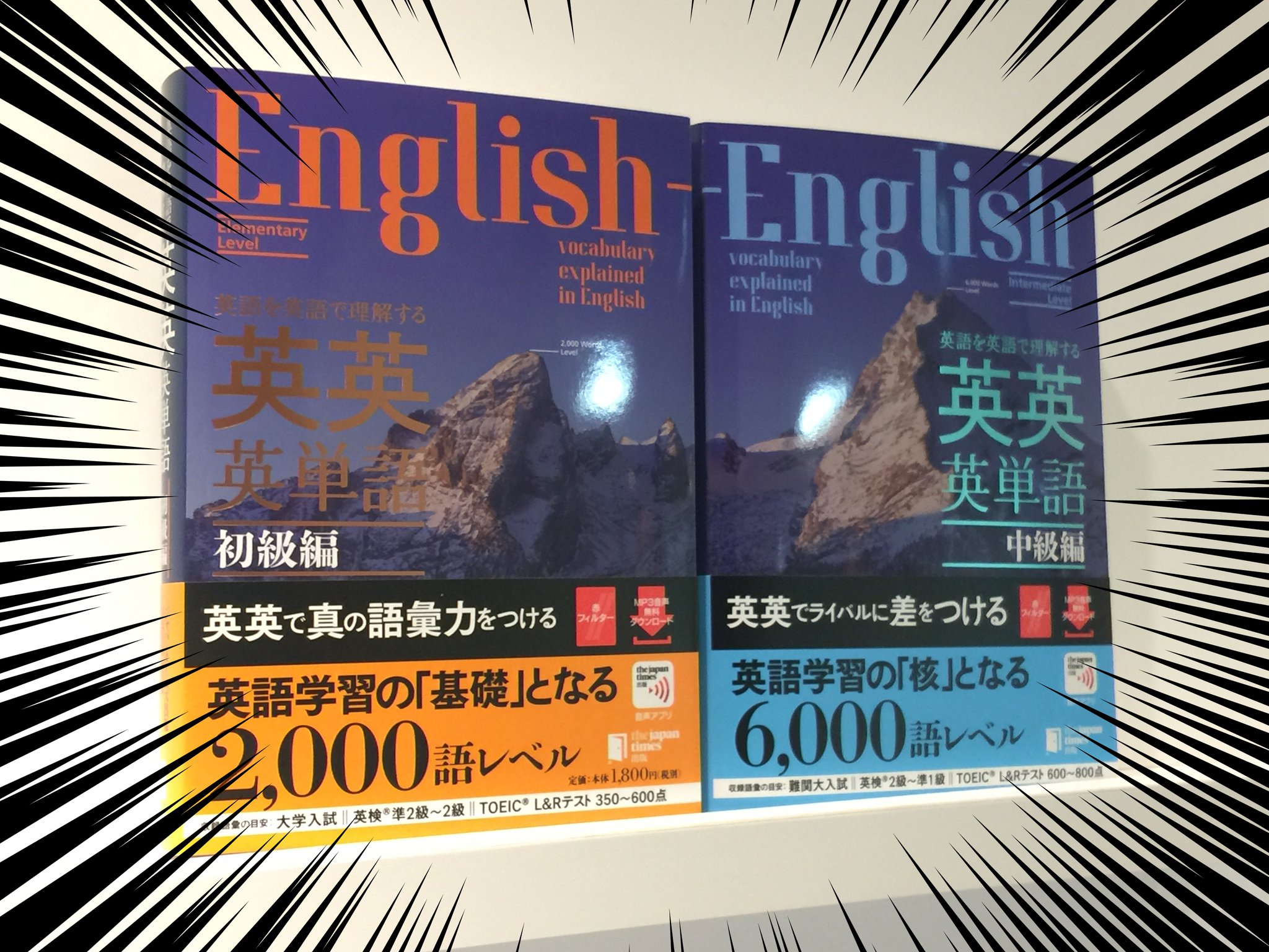 英語を英語で理解する 英英英熟語 初級編 楽天Kobo電子書籍ストア: 英語を英語で理解する 英英英熟語 初級