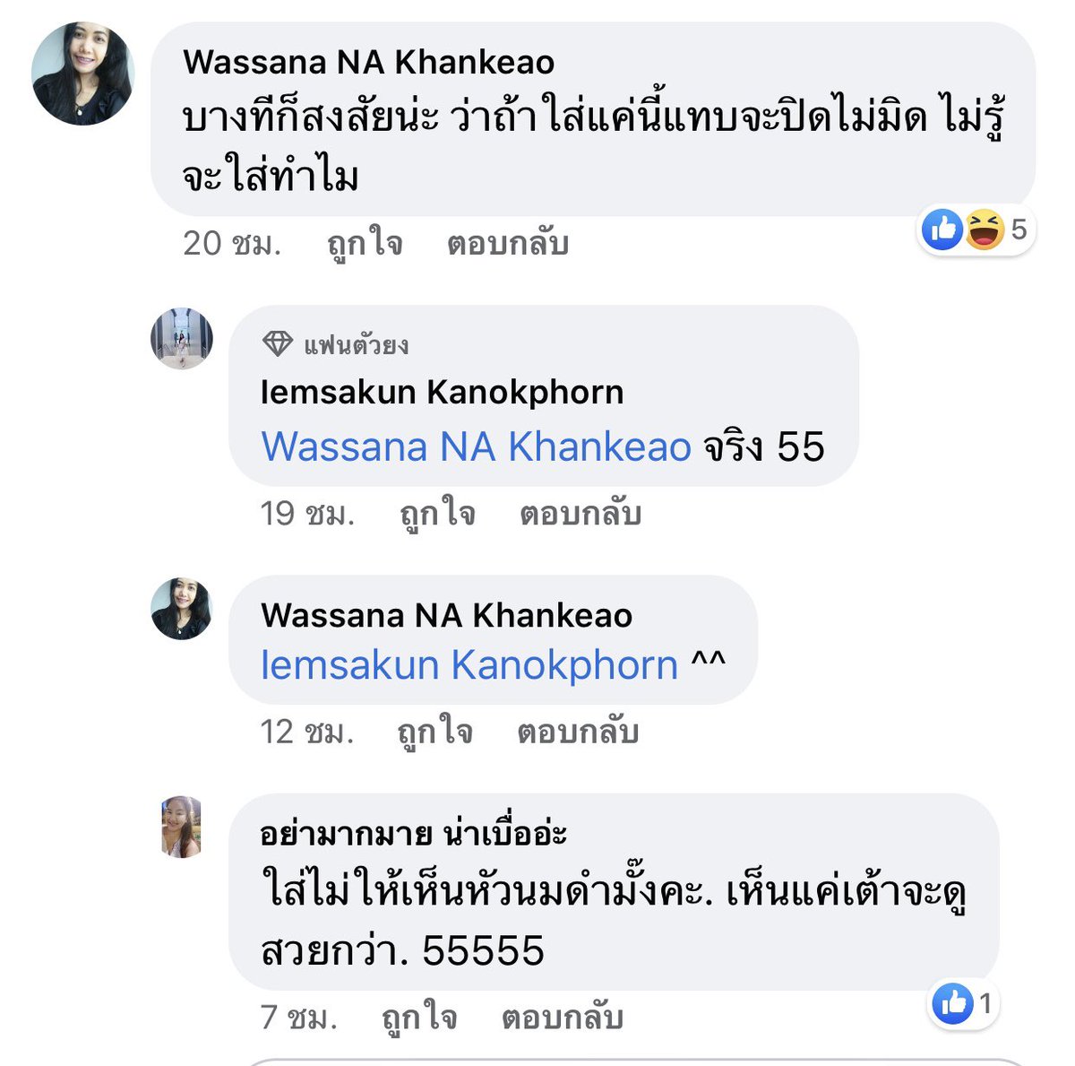 ไม่เคยเจอคอมเมนท์อะไรที่เหี้ยขนาดนี้เลย ละประเด็นคือจากผู้หญิงด้วยกัน