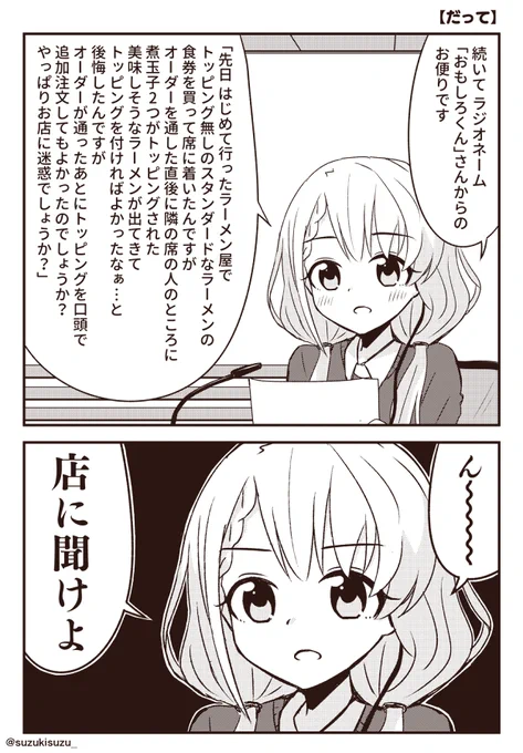 デレマス漫画【だって】 #久川凪 #デレマス 