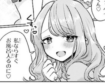 蝉丸 絶風呂 巻 絶対に風呂に入りたくない彼女vs絶対に風呂に入れたい彼氏 第16話が更新されました ヒナちゃんにまさかのライバル登場 謎の美女の正体とは T Co Unhpd7cgxr 蝉丸 絶風呂 巻 絶対に風呂に入りたくない彼女vs絶対に風呂に入れたい彼氏 第16話が更新されました ヒナちゃんにまさかのライバル登場 謎の美女の正体とは T Co Unhpd7cgxr