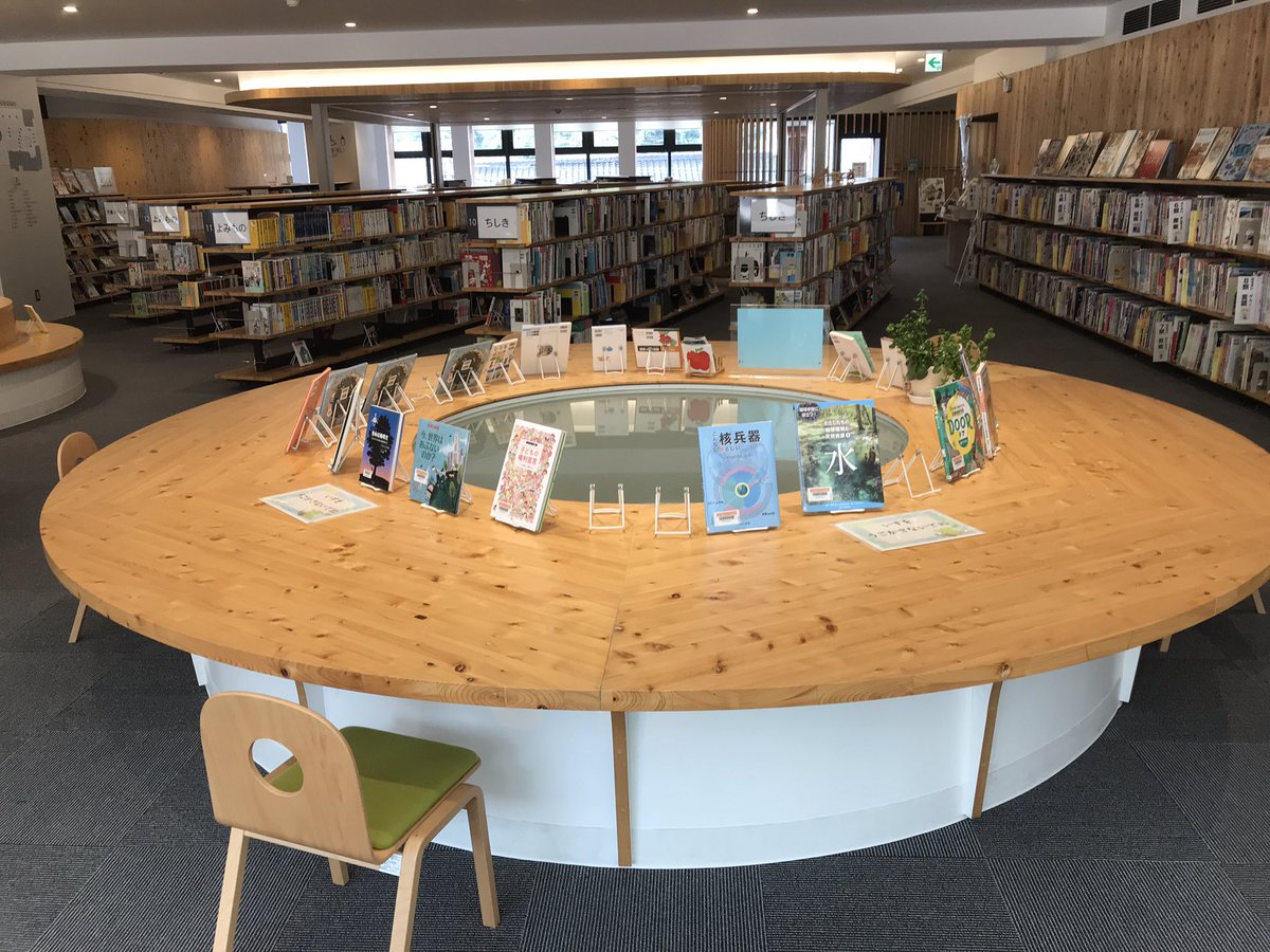 まにぞう 公式 アマビエversion 読書の秋本ですねー 真庭市立中央図書館です まにぞう のれん 真庭市立中央 図書館 真庭市 図書館