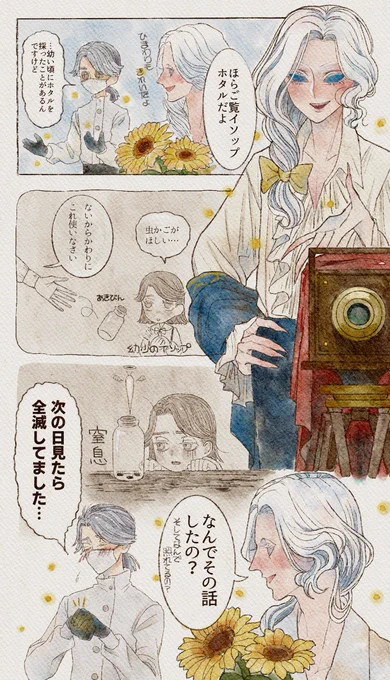 ビンくらいじゃ虫は窒息しないと後から知ったせいでオチが崩壊した漫画(でももったいないからあげる) 