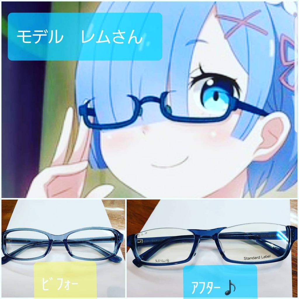 リゼロ コラボメガネ