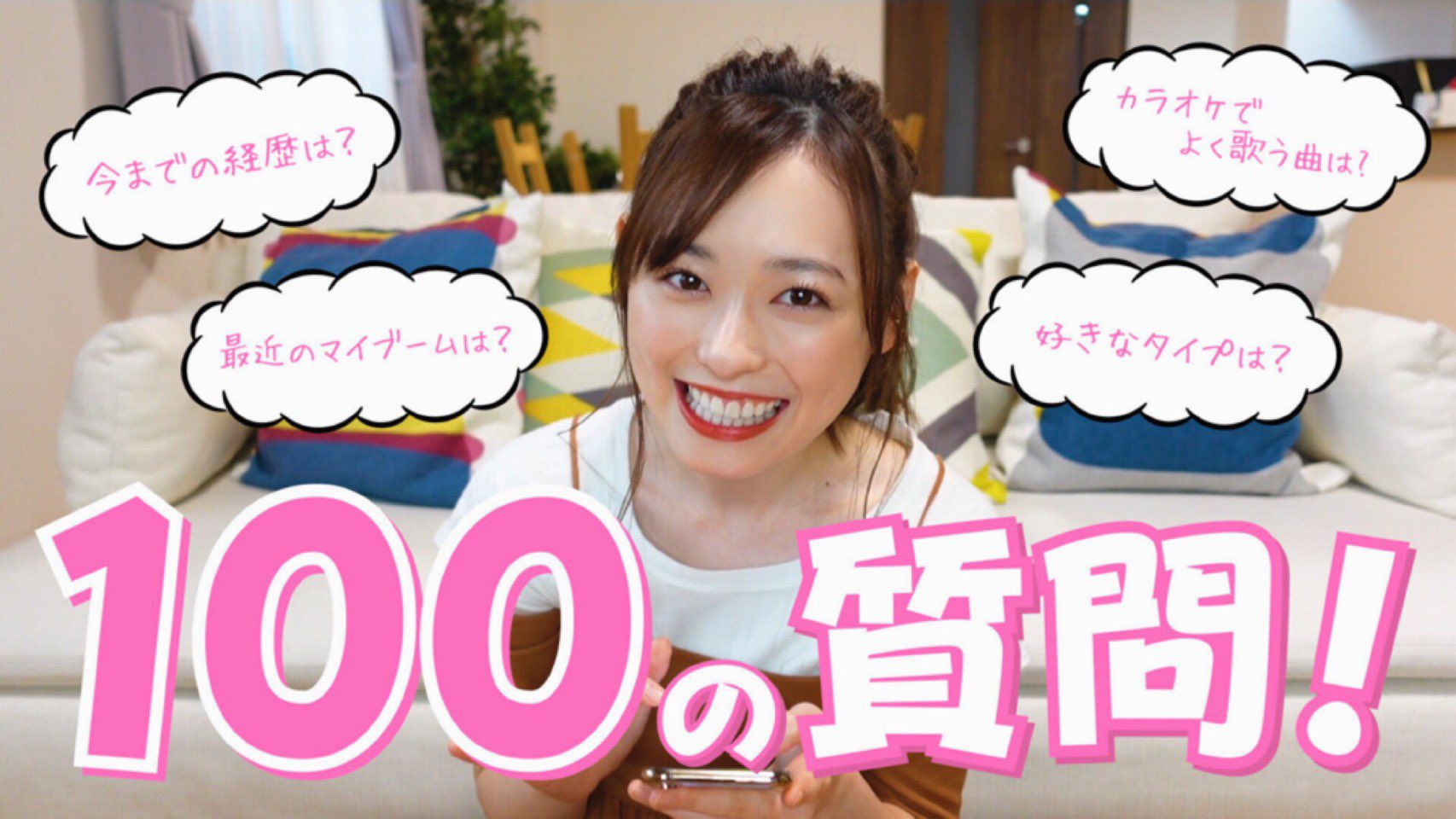 福原遥　アイコラ 