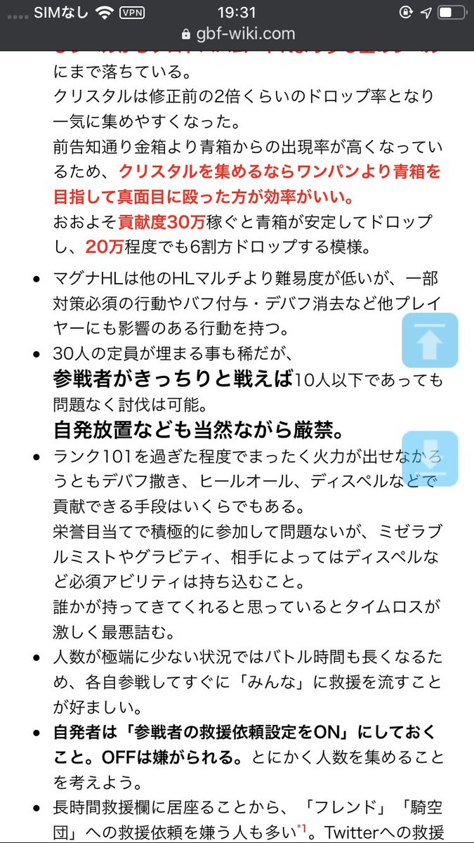 えーえるのりあくん マグナhlの青箱確定ラインいくつか誰かご存知ない