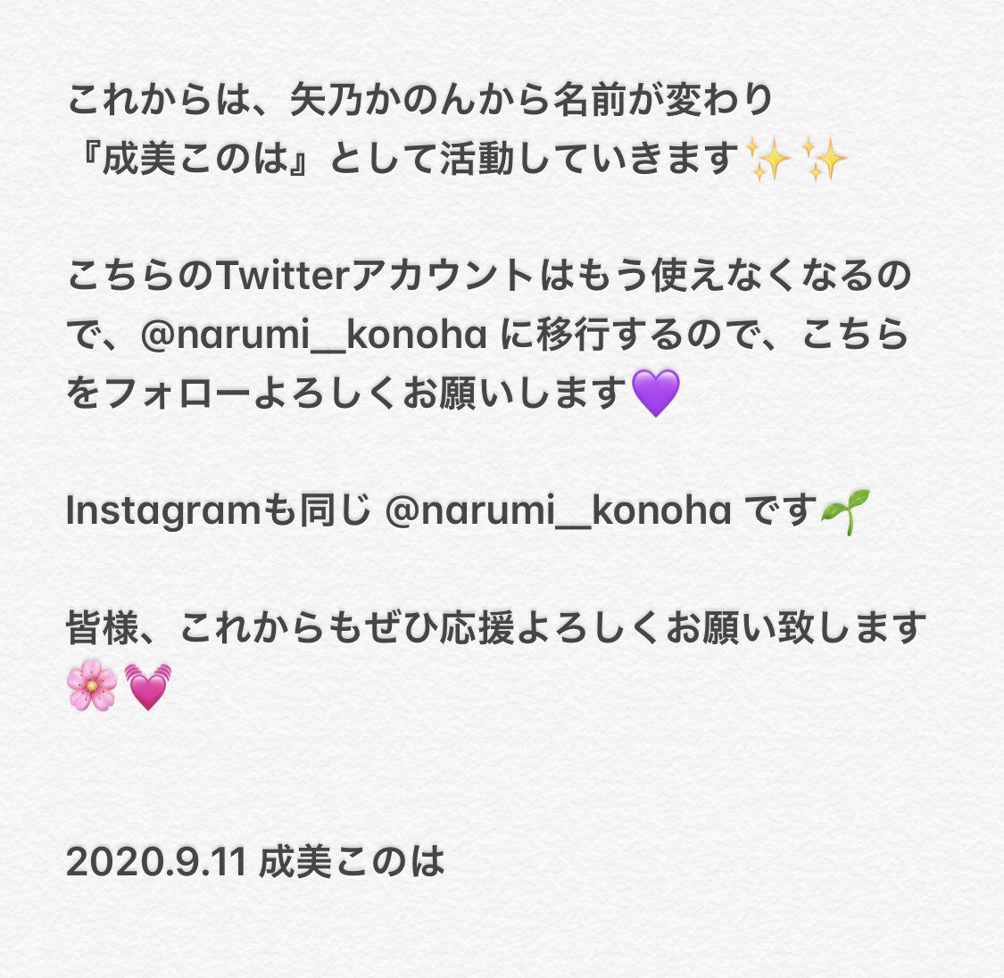 矢乃かのん🐰 (@yano___kanon) on Twitter photo 