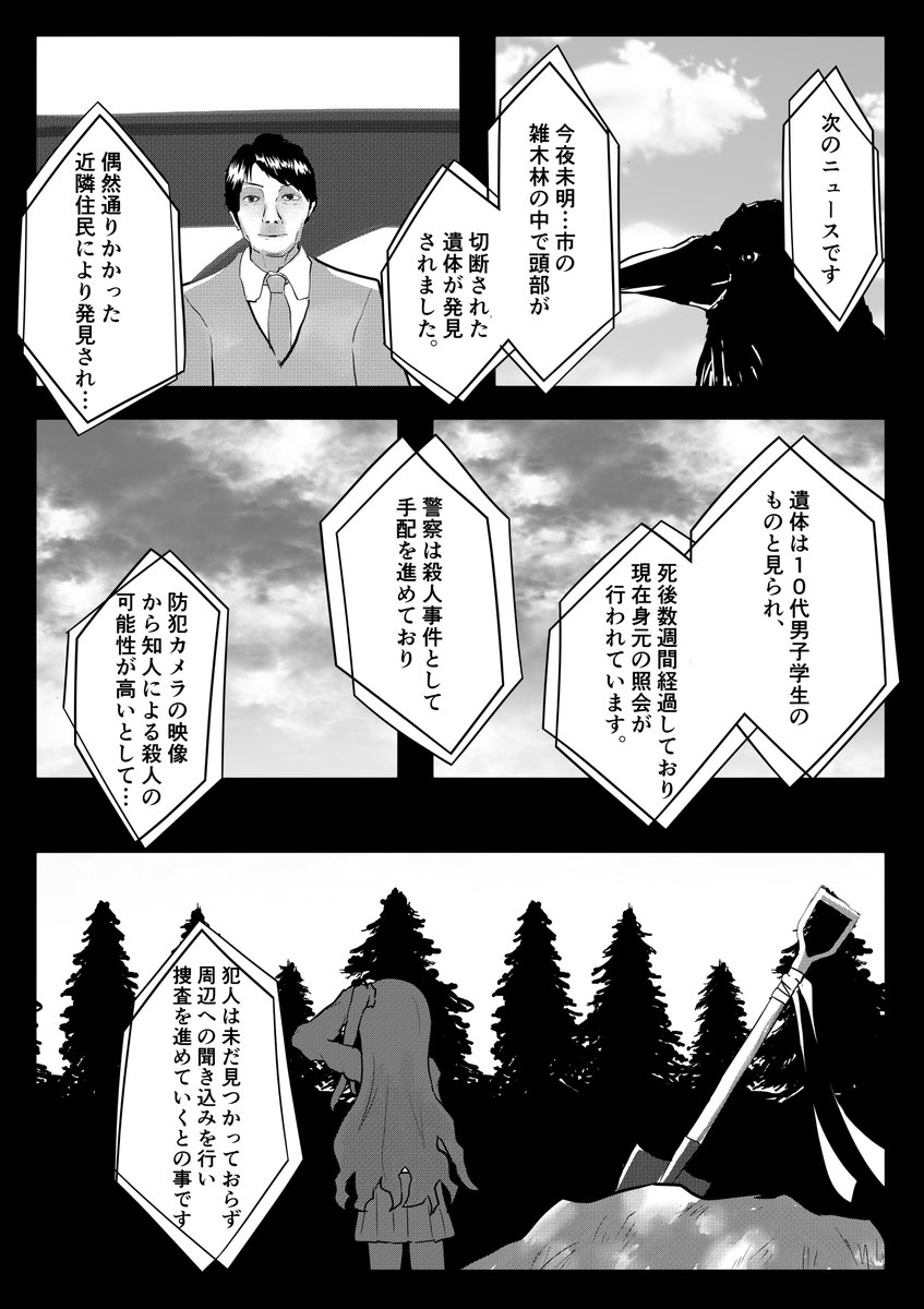 叶え葉の漫画です 