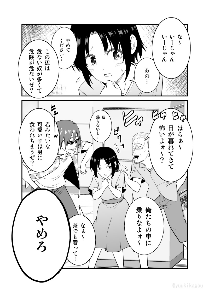 【創作漫画】女の子を強引にナンパしようとした男の末路…
(ゾンビバスターズ5) 