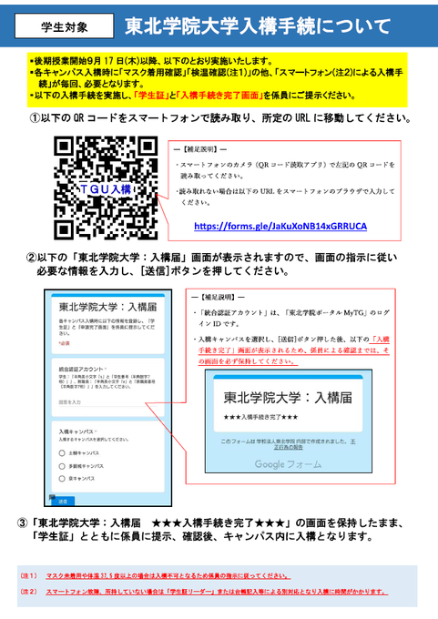 Popular Tweets Of 東北学院大学 学生課 Tgmind 1 Whotwi Graphical Twitter Analysis Popular Tweets Of 東北学院大学 学生課 Tgmind 1 Whotwi Graphical Twitter Analysis