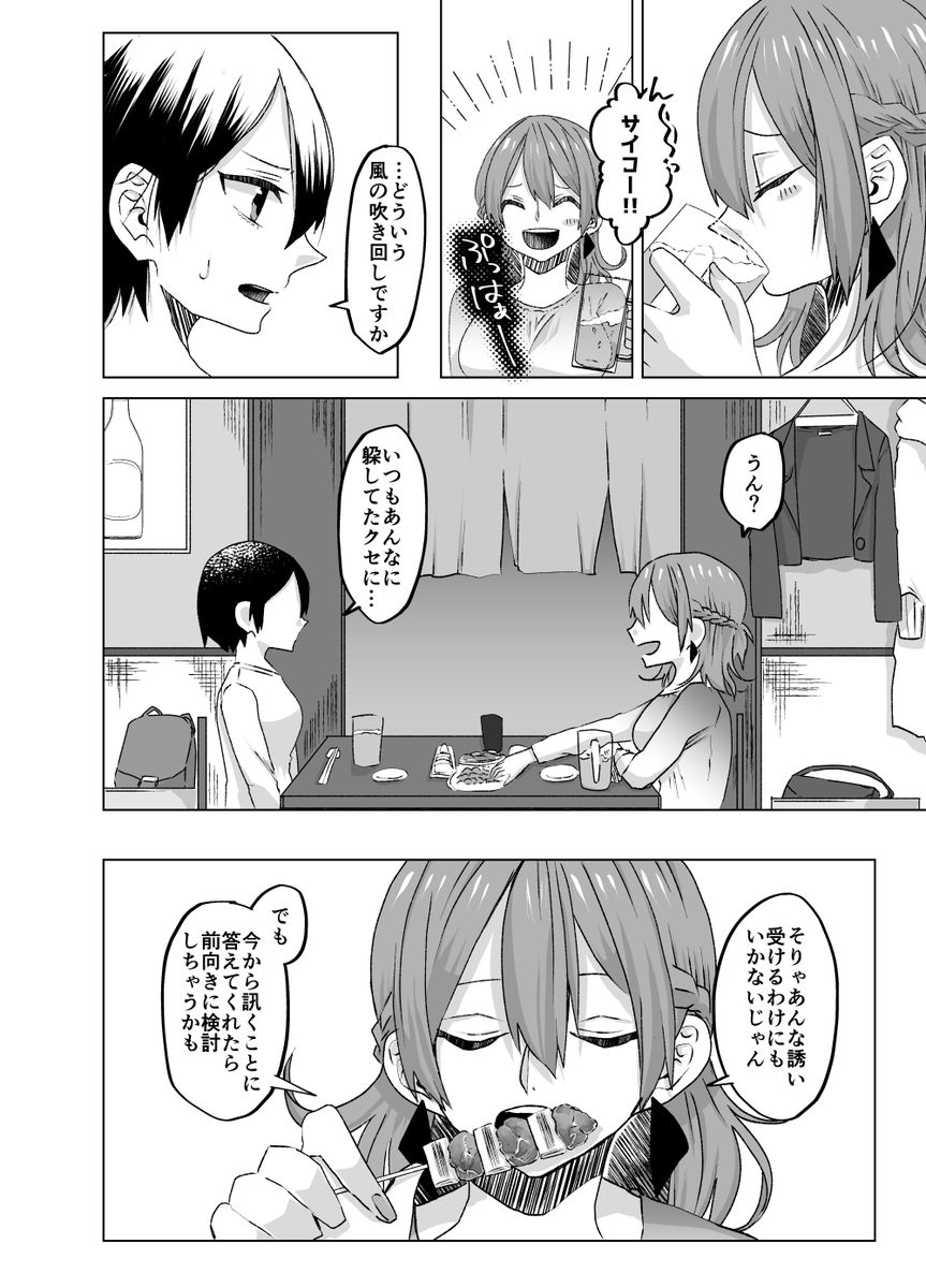 ③/2
▶次回更新は9/18予定 