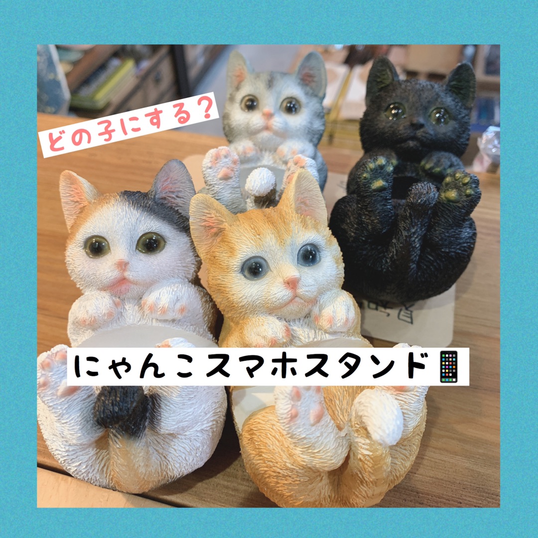 アメブロを投稿しました にゃんこのスマホスタンド スマホスタンhttps T Co N0izgcnqqm 09 11 佐賀市 雑貨 猫雑貨 コトイロ