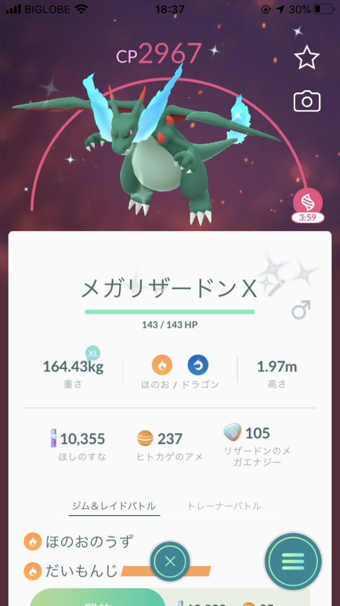 ななこて 息子が色違いリザードンをメガにした 色すごい メガリザードンx 色違い ポケモンgo T Co Pkerq8lvum Twitter