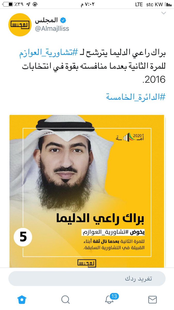 #تشاورية_العوازم #تشاورية_الخامسة