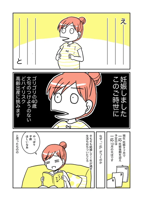 【1】双子が、来る#双子が来る 