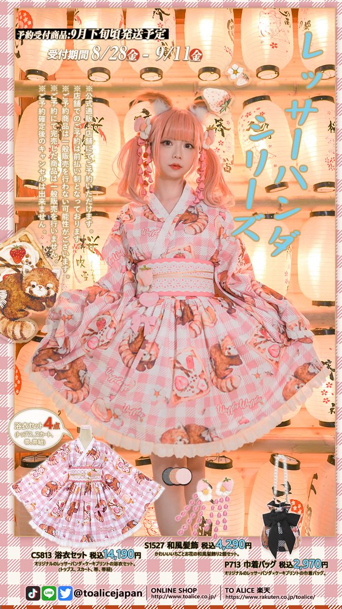 To Alice いちご姫浴衣セット Mサイズ - 通販 - guianegro.com.br