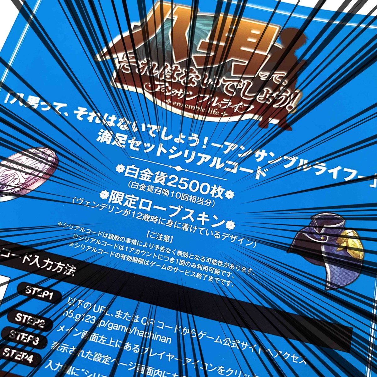 八男って それはないでしょう 公式 Box好評発売中 八男って それはないでしょう Boxが現在好評発売中 です 特典として 本日リリースされたhtml5ゲーム 八男って それはないでしょう アンサンブルライフ 内で使える 満足セット