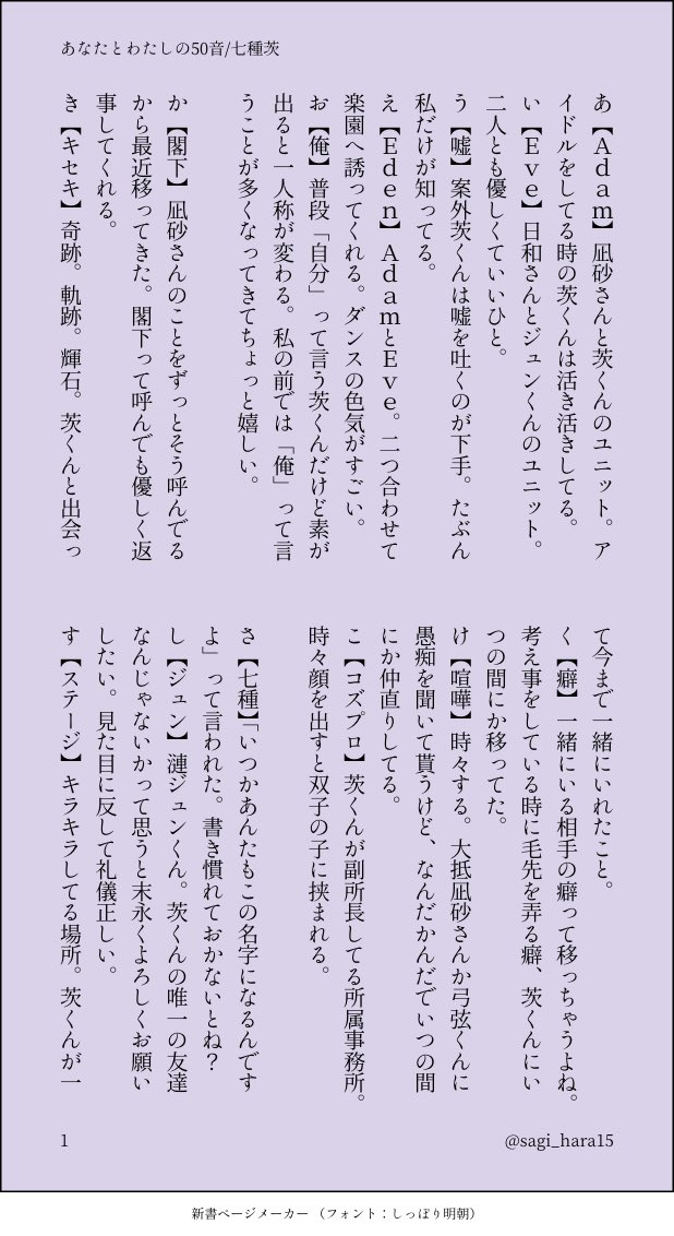 あなたとわたしの50音