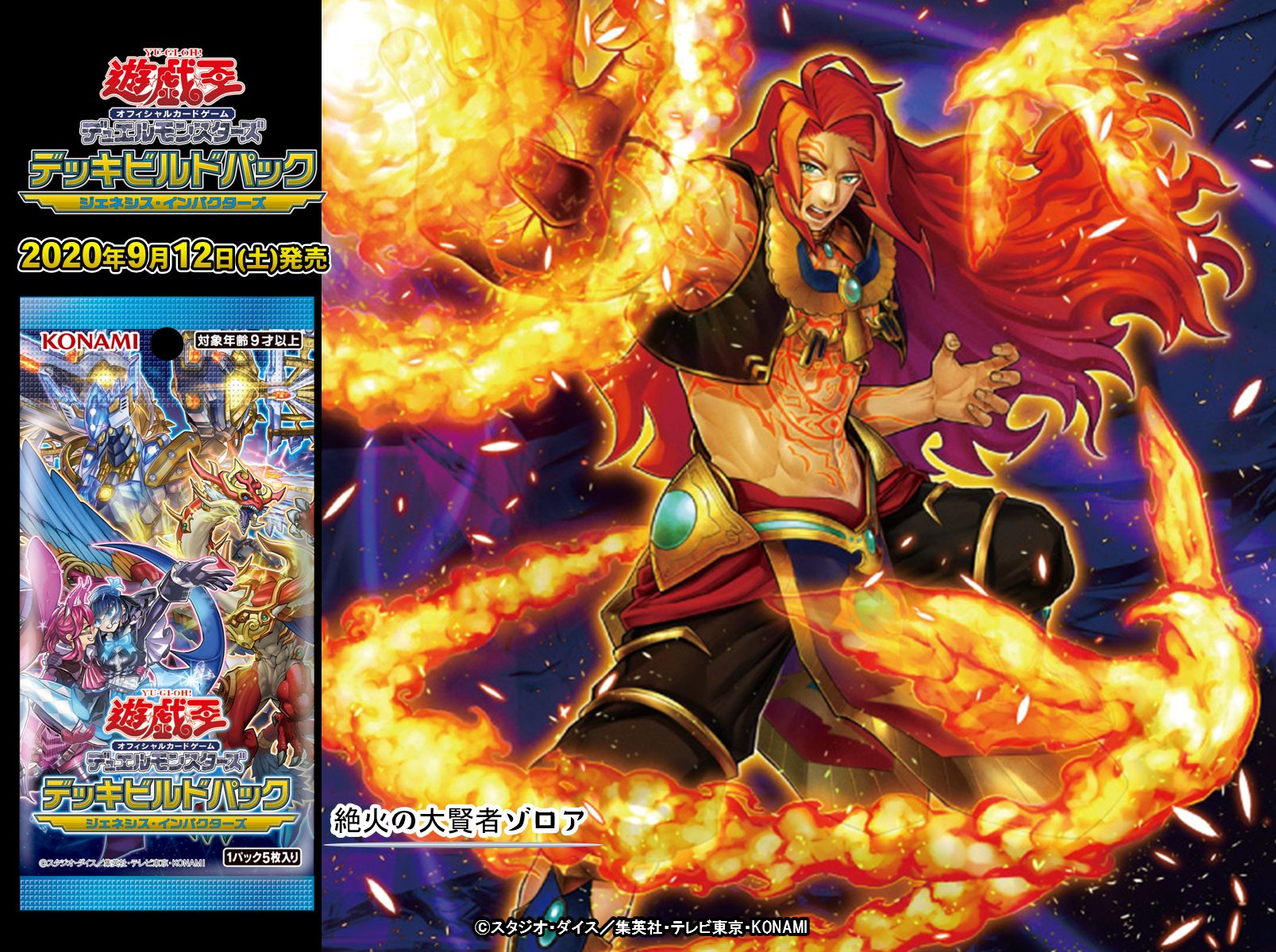 公式】遊戯王OCG على X: 公式】遊戯王OCG على X: