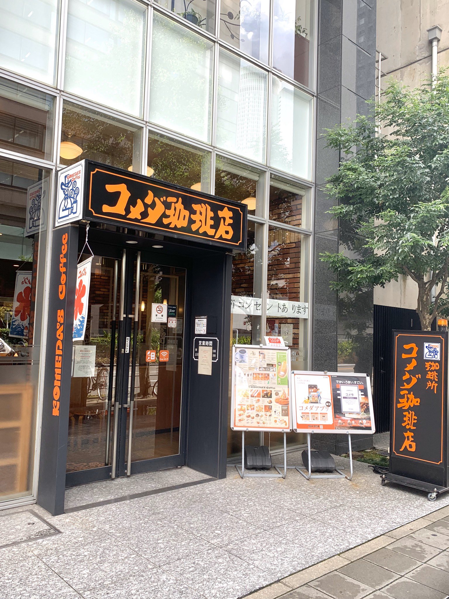 名古屋グルメ探偵 アスカイ コメダ珈琲店 メイフィス名駅店 が9月18日 金 をもって閉店となります