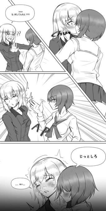 私の頭の中での西住様 