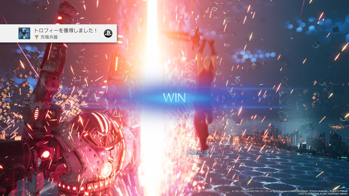 ぐぬ Final Fantasy Vii Remake 究極兵器 ゴールド プラウド クラッド零号機を倒した Ps4share T Co Nwpqtfatwp ぐぬ Final Fantasy Vii Remake 究極兵器 ゴールド プラウド クラッド零号機を倒した Ps4share T Co Nwpqtfatwp