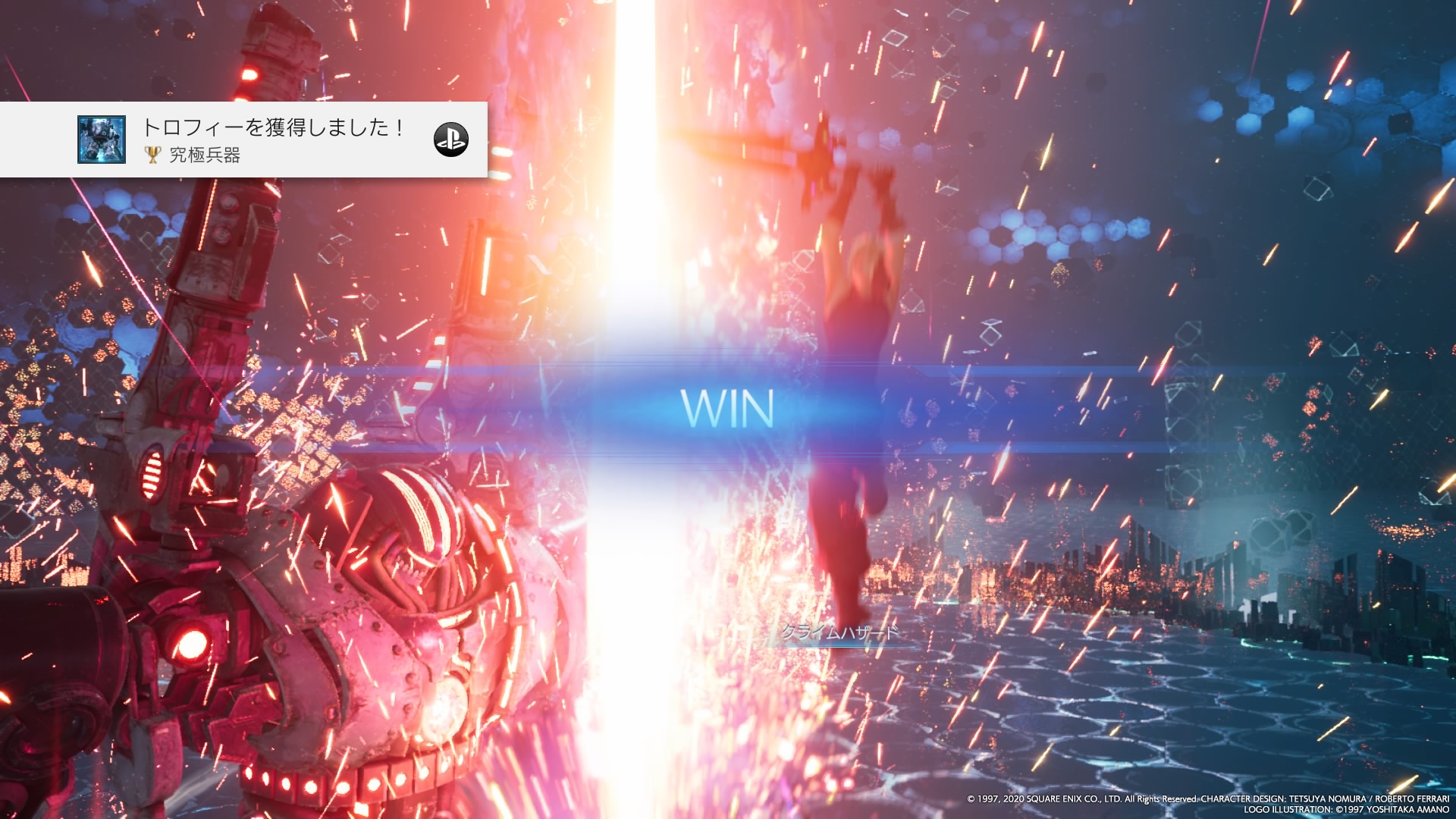 ぐぬ Final Fantasy Vii Remake 究極兵器 ゴールド プラウド クラッド零号機を倒した Ps4share T Co Nwpqtfatwp ぐぬ Final Fantasy Vii Remake 究極兵器 ゴールド プラウド クラッド零号機を倒した Ps4share T Co Nwpqtfatwp
