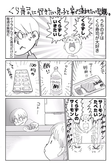 たもさん まんがかき Tamosan17 さんのマンガ一覧 ツイコミ 仮