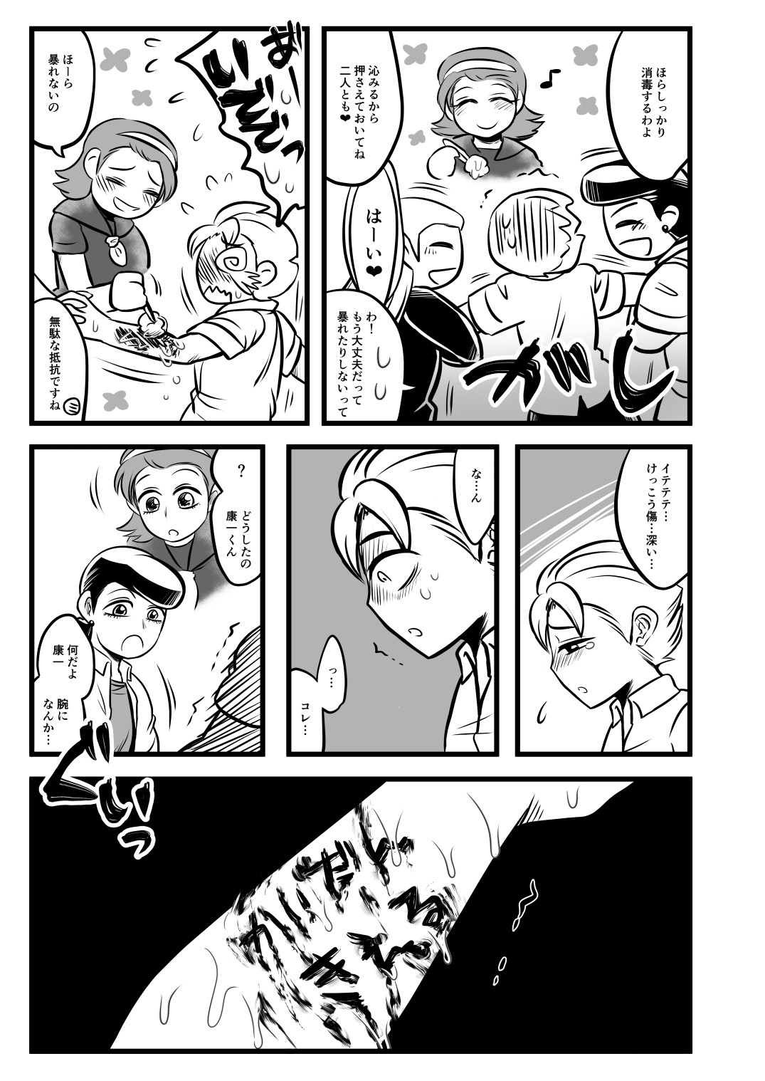 本田 ねぎ 長編ホラー漫画 杜王町怪奇譚 第五話 漫画 Jojo ジョジョ 広瀬康一 虹村億泰 虹村形兆 ホラー 怖い話 怪談 杜王町怪奇譚 T Co Kmi1g5od0z T Co Lpv5xs40ig Twitter