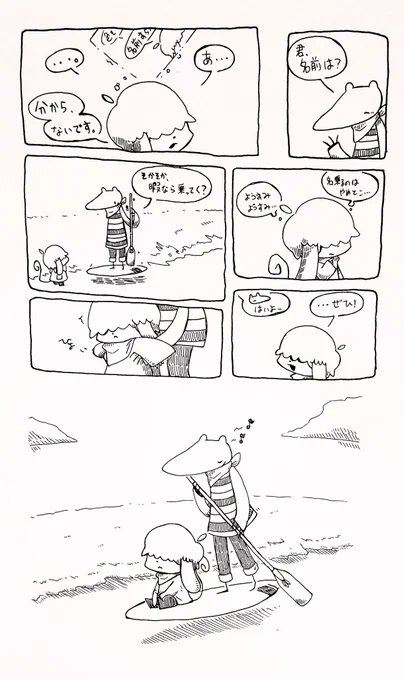 創作漫画2
#創作 #創作漫画 