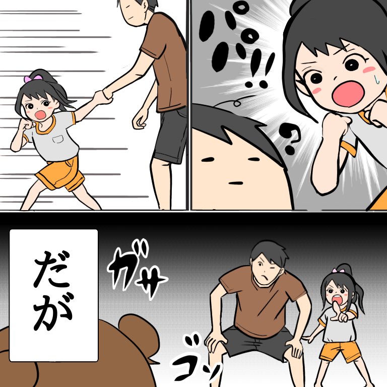No.52「報告」
時、すでに遅し・・・(泣)
#育児漫画 #育児絵日記 #4コマ #2歳 #6歳 #育児あるある #イラスト #絵描きさんと繋がりたい #子育て #バンドエイド