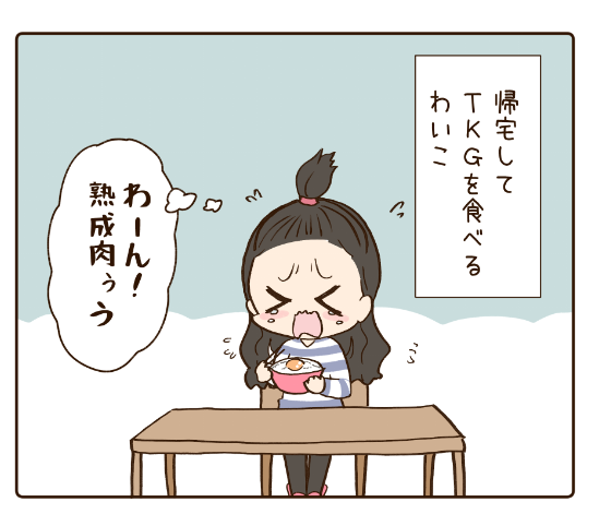 気合の入ったデートで緊張する話2/2 
