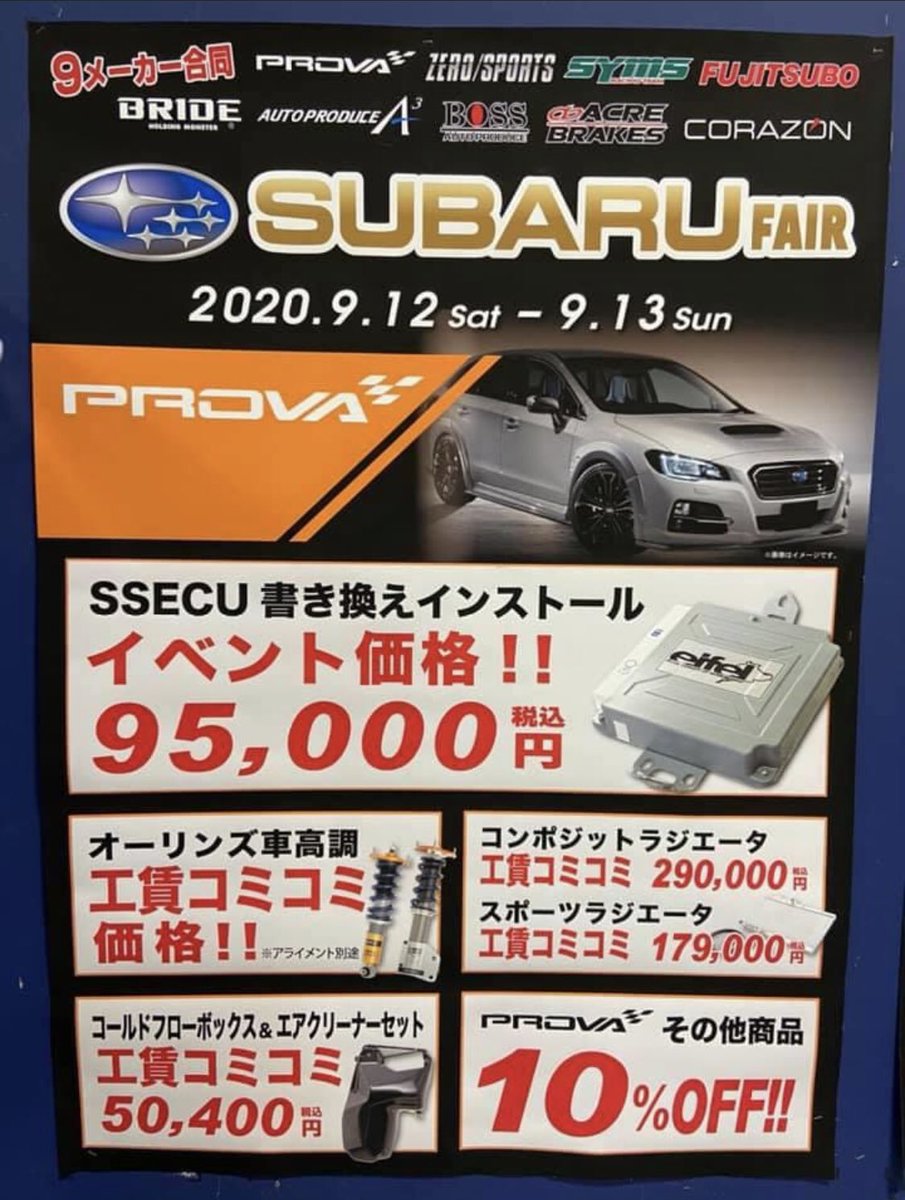 100以上 オートバックス 車 高調 取り付け 工賃 Saesipapicta7h