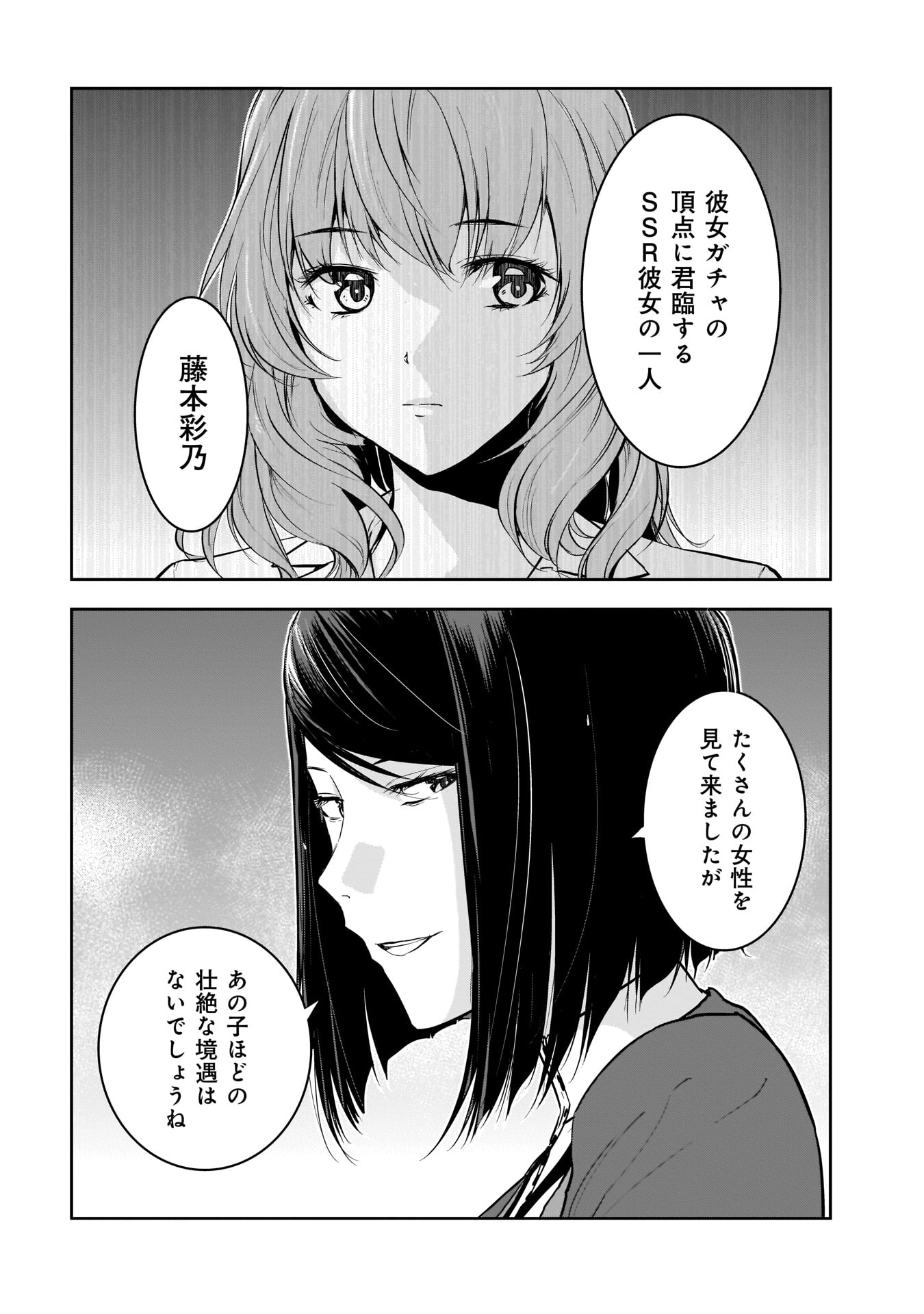 O Xrhsths コミックトレイル 毎週 金 更新 Sto Twitter 彼女ガチャ 第33話 更新しました 彼女ガチャの頂点に君臨するssr彼女の一人 藤本彩乃 彼女の過去がついに明かされる T Co Bvacbqttoi コミックトレイル O Xrhsths コミックトレイル 毎週 金 更新 Sto Twitter 彼女ガチャ 第33話 更新しました 彼女ガチャの頂点に君臨するssr彼女の一人 藤本彩乃 彼女の過去がついに明かされる T Co Bvacbqttoi コミックトレイル