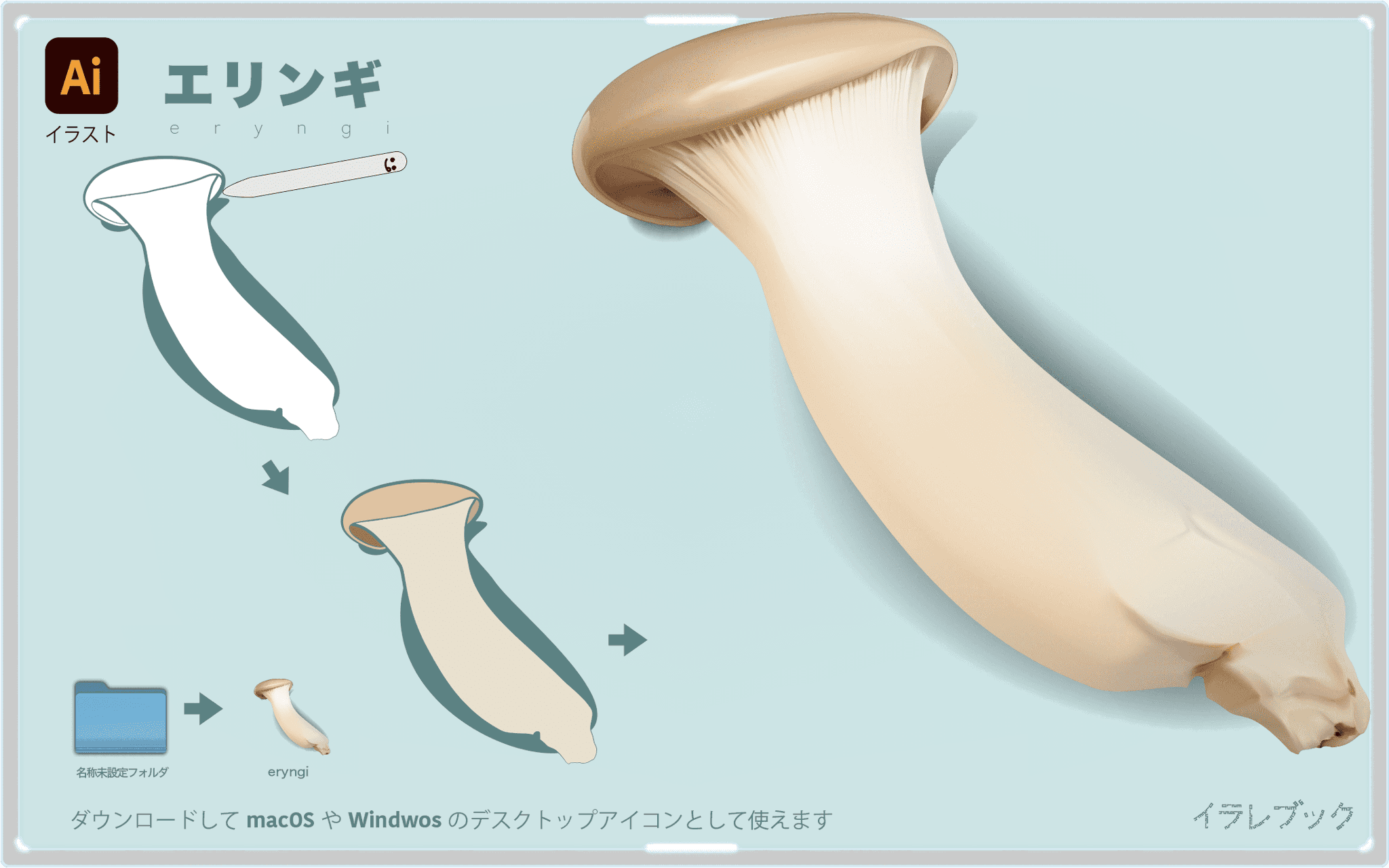 イラレブック エリンギ 石づきがなくて切り易く 何にでも合うルーキーキノコ 栄養や保存方法 エリンギの描き方など イラストで解説 T Co 2jbrx4gwqr 1本で食べ応えがあるので 余りそうなら冷凍しよう エリンギ きのこ イラレブック