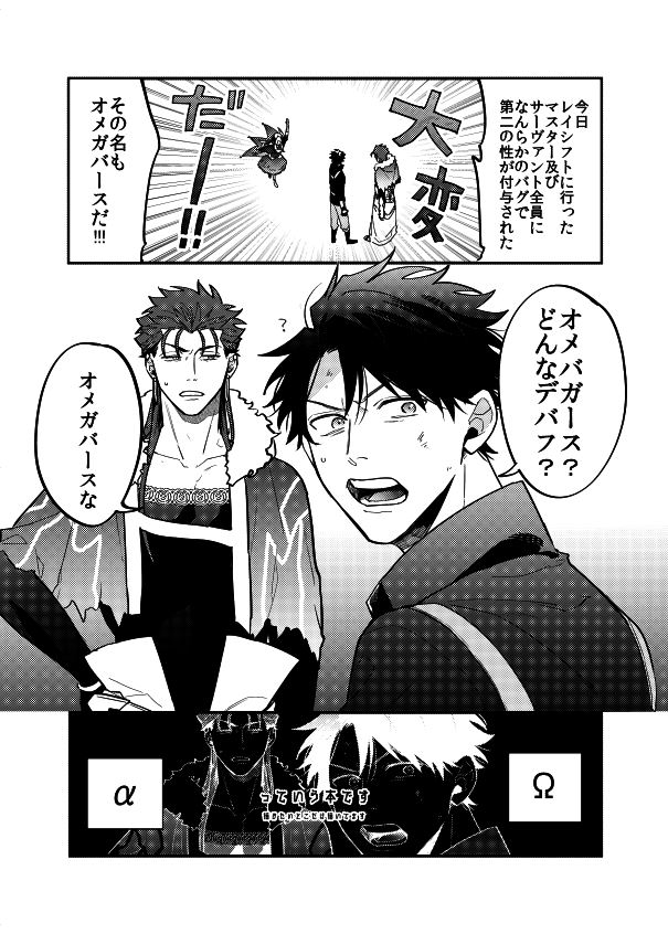 スパゲッティ狼 11日ネ11a欠席 キャスぐだ オメガバース本 くまちゃんビスケット Pixiv T Co I54lvrjyeg オメガバキャスぐだ で巣作りしてみたり駄々こねてみたりエッチな事してみたりする漫画です エッチなサンプルはピクシブです