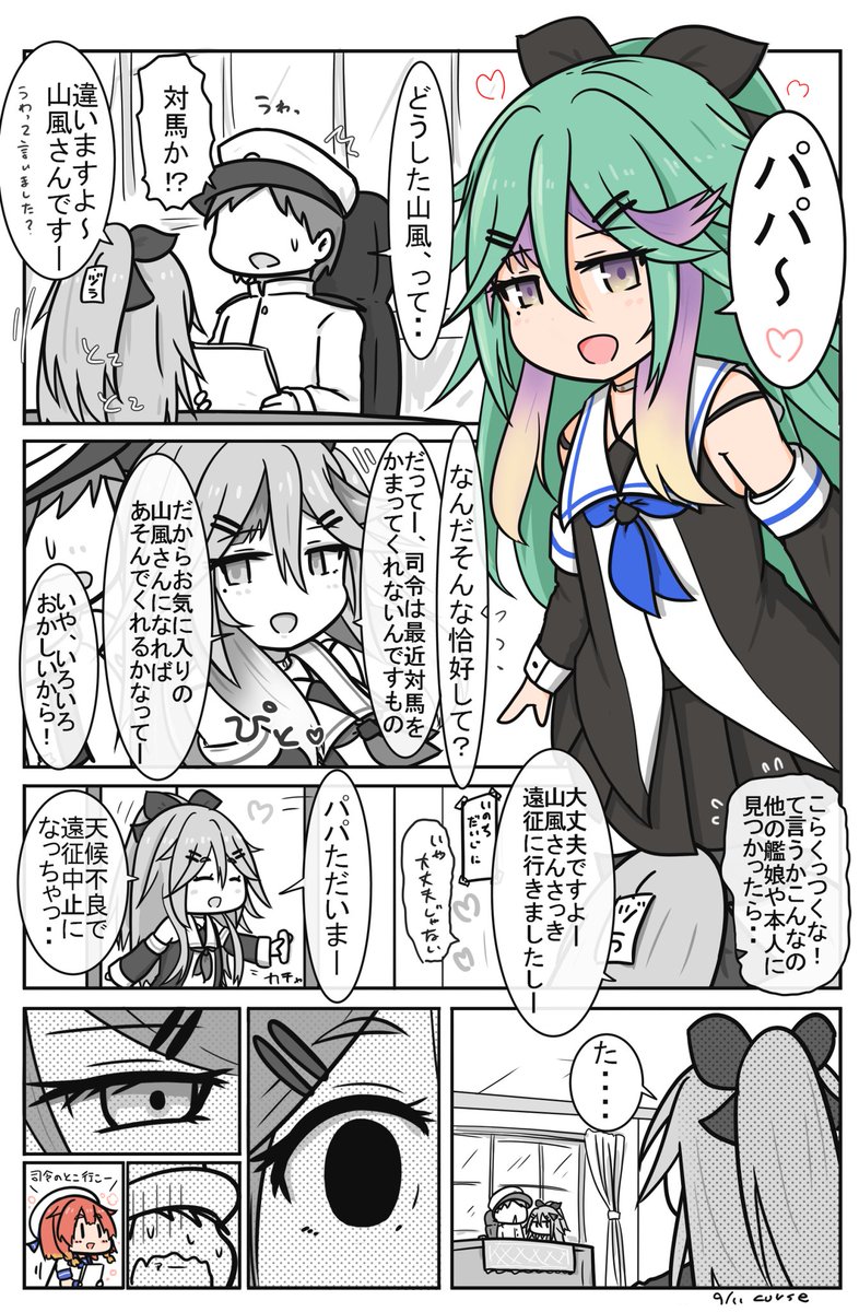 艦これほのぼのまんが 