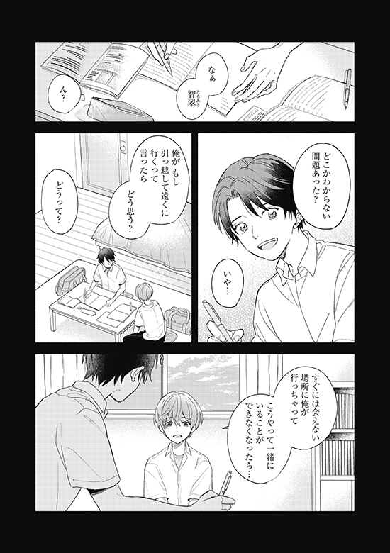 equal(イコール)編集部 on X: