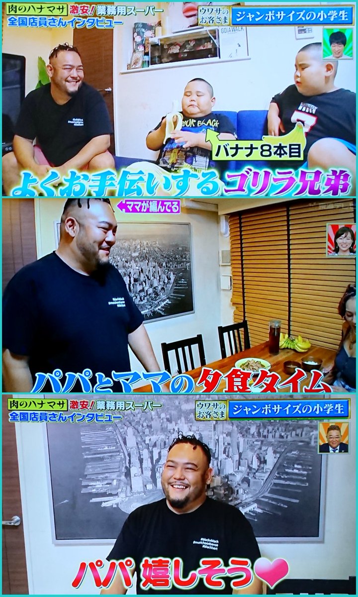 平田修太 On Twitter ウワサのお客さま より 下町のゴリラ兄弟とゴリラパパ