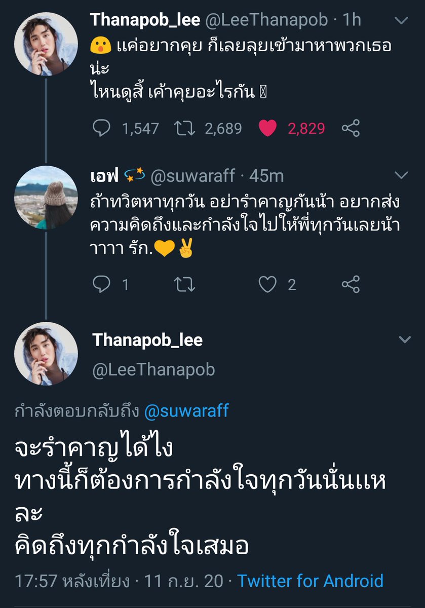 เมล. tweet media