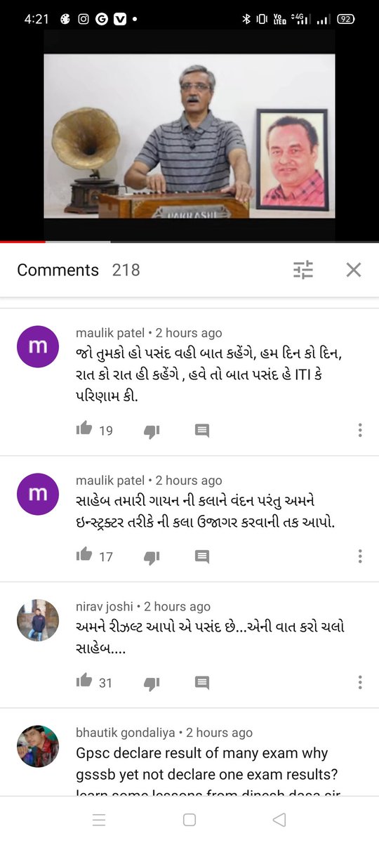 jdgujarati's tweet photo. ગુજરાત ગૌણ સેવા પસંદગી મંડળના ચેરમેન અસિત વોરા સાહેબ પરિણામો અને નિમણુક માટે પ્રક્રિયા હાથ ન ધરતા વિધાર્થીઓએ પોતાનો રોષ ચેરમેન સાહેબની યુટયુબ ચેનલ પર ઉતર્યો. કૉમેન્ટ બોક્સ ફરિયાદોથી ભરીદીધું.ઉમેદવારોએ કહ્યું ગીતો‌‌ ગાવાનું બંધ કરો પ્રક્રિયા હાથ ધરો. https://t.co/cqcy4KktoF