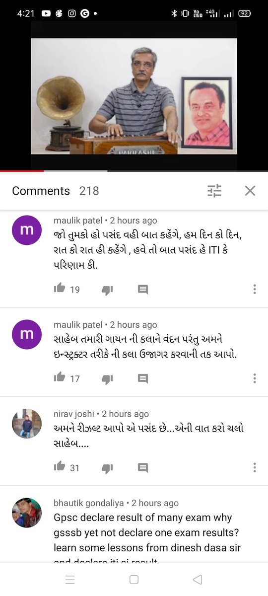 jdgujarati's tweet photo. ગુજરાત ગૌણ સેવા પસંદગી મંડળના ચેરમેન અસિત વોરા સાહેબ પરિણામો અને નિમણુક માટે પ્રક્રિયા હાથ ન ધરતા વિધાર્થીઓએ પોતાનો રોષ ચેરમેન સાહેબની યુટયુબ ચેનલ પર ઉતર્યો. કૉમેન્ટ બોક્સ ફરિયાદોથી ભરીદીધું.ઉમેદવારોએ કહ્યું ગીતો‌‌ ગાવાનું બંધ કરો પ્રક્રિયા હાથ ધરો. https://t.co/cqcy4KktoF