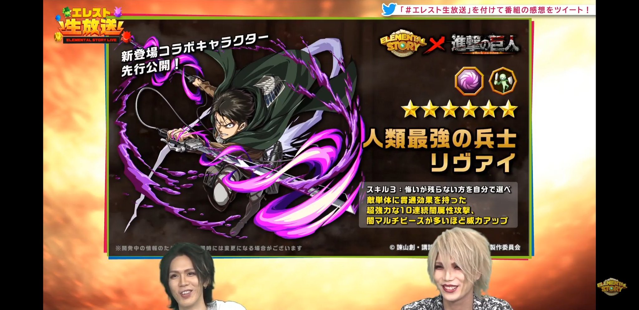 Burrn やべぇのが出るな さすがリヴァイ兵長 エレスト 進撃の巨人コラボ Burrn やべぇのが出るな さすがリヴァイ兵長 エレスト 進撃の巨人コラボ