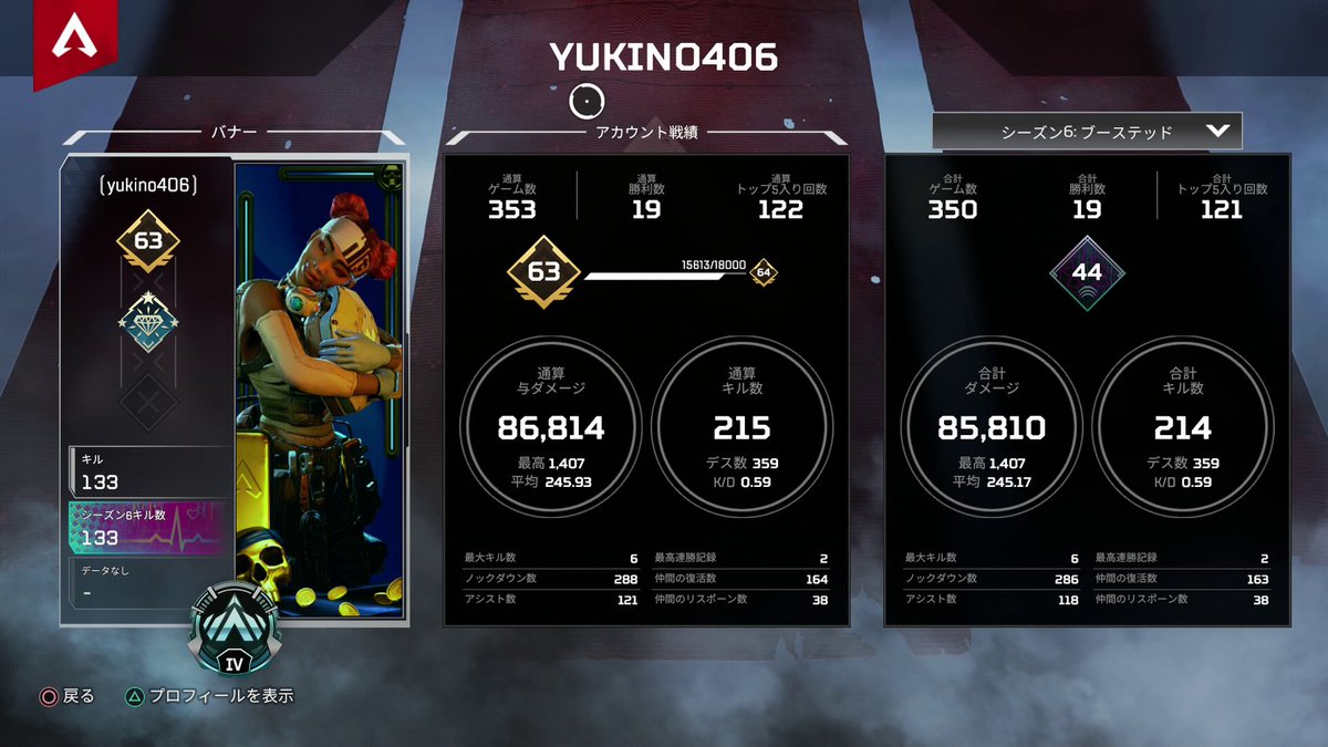 ゆきのさん Apexはプラチナになれました ずっと野良ですがゴールド帯は最初のリング縮小さえ生き残れれば割と安定 プラチナ 帯は敵の連携すごくて無理