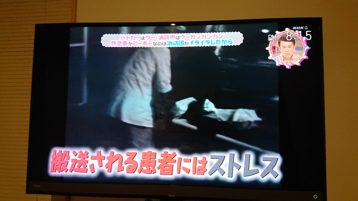 パトカーはウー 消防車はウーカンカンカン 救急車がピーポーなのはなぜ チコちゃんに叱られる Togetter パトカーはウー 消防車はウーカンカンカン 救急車がピーポーなのはなぜ チコちゃんに叱られる Togetter