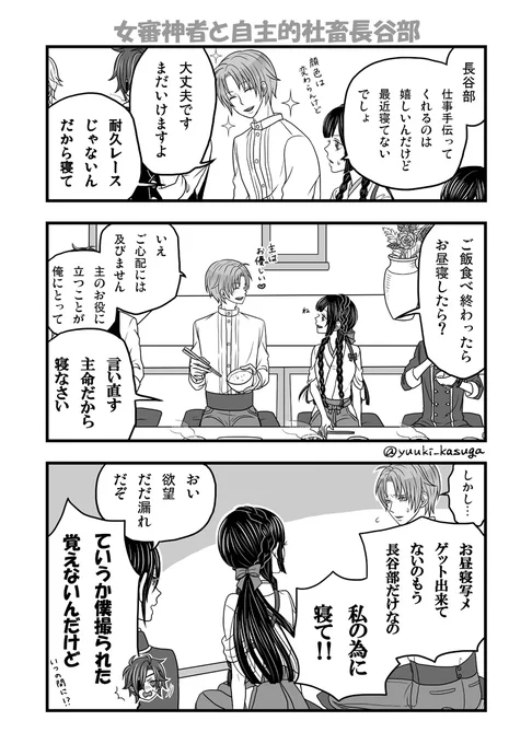 つづき※女審神者顔出ます。 