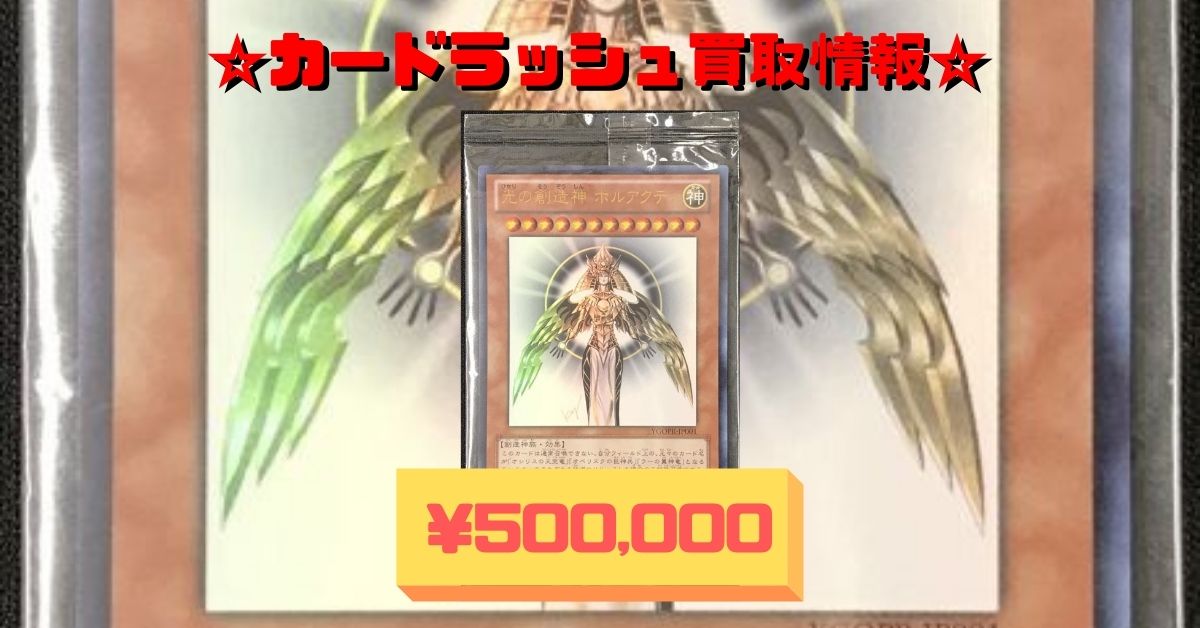 ホルアクティ　PSA8　遊戯王 Yahoo!オークション - PSA8『光の創造神 ホルアクティ』5つ目