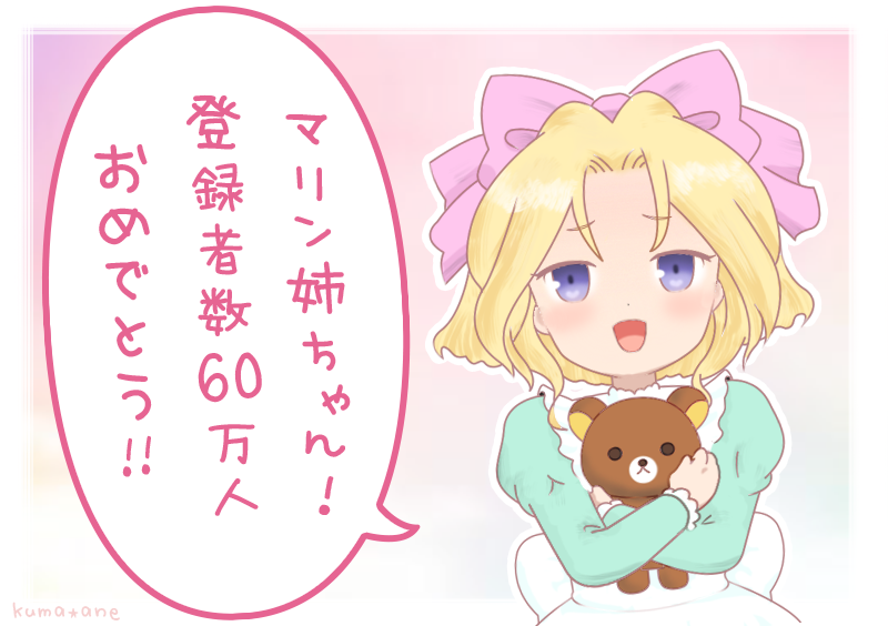 ?チャンネル登録60万人?
✨おめでとうございます✨
いつでも元気な船長でいてください☺️

#マリン航海記
#マリンのお宝 