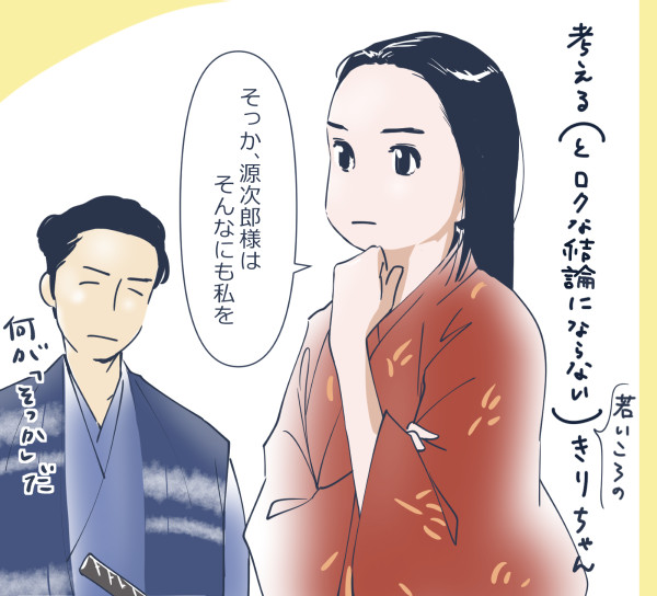 真田丸のtwitterイラスト検索結果