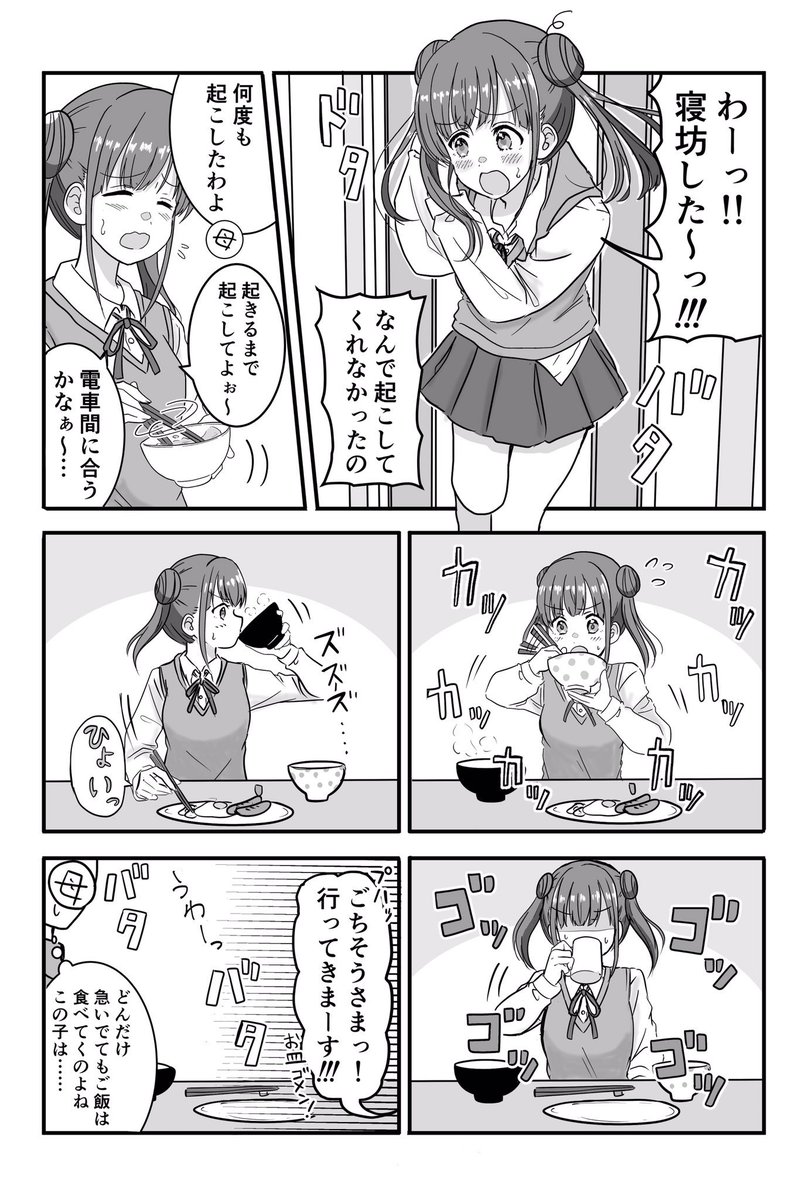 #何度でも見てほしいお気に入りを貼るタグ
シャニマス1ページ漫画シリーズ(ほぼ園田) 